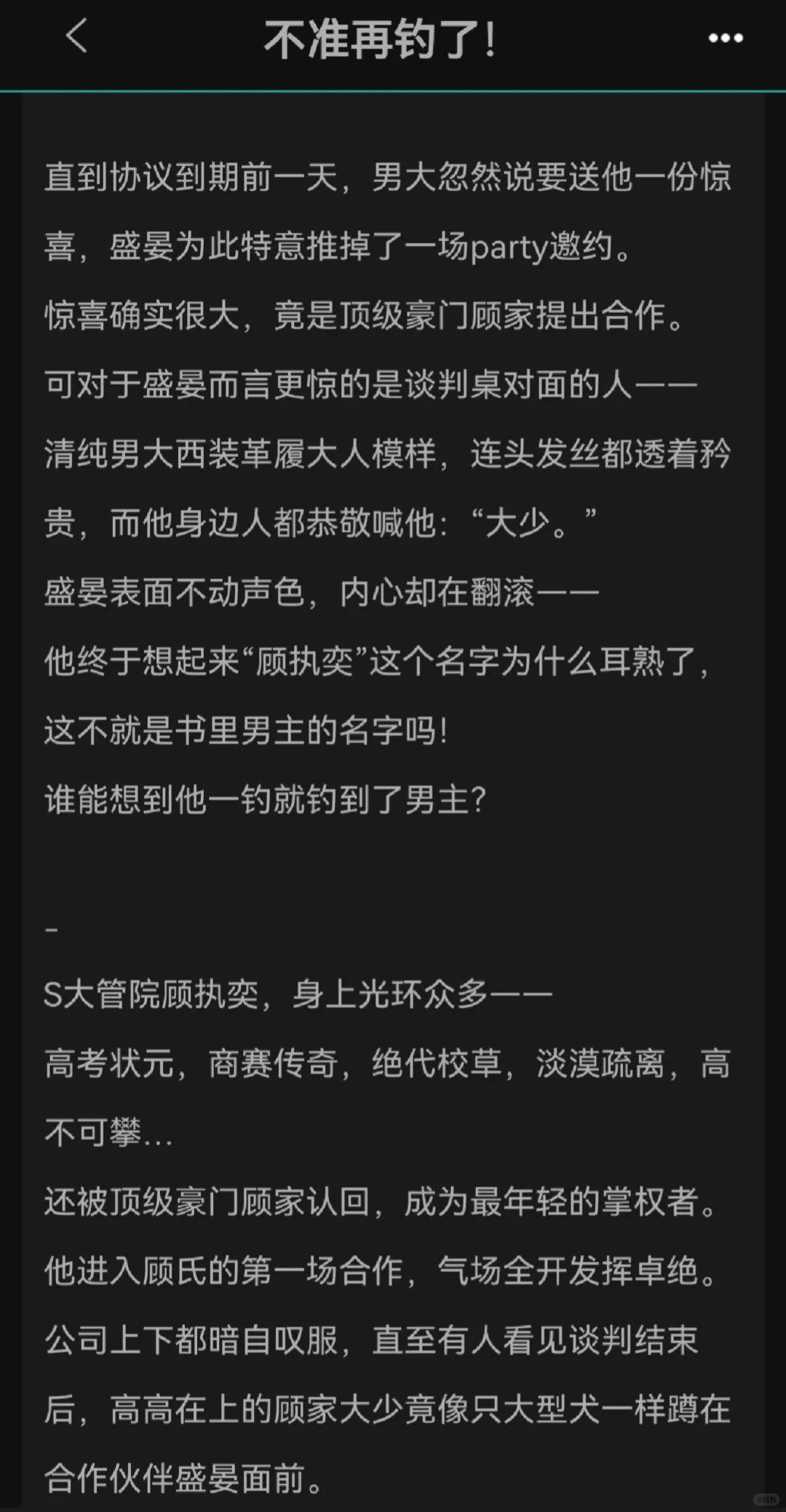 超绝钓系受！训犬力max！攻被钓成翘嘴了