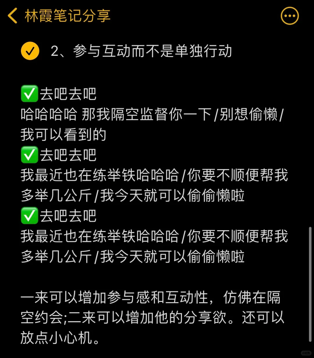 做个会撩的女人，松弛一点