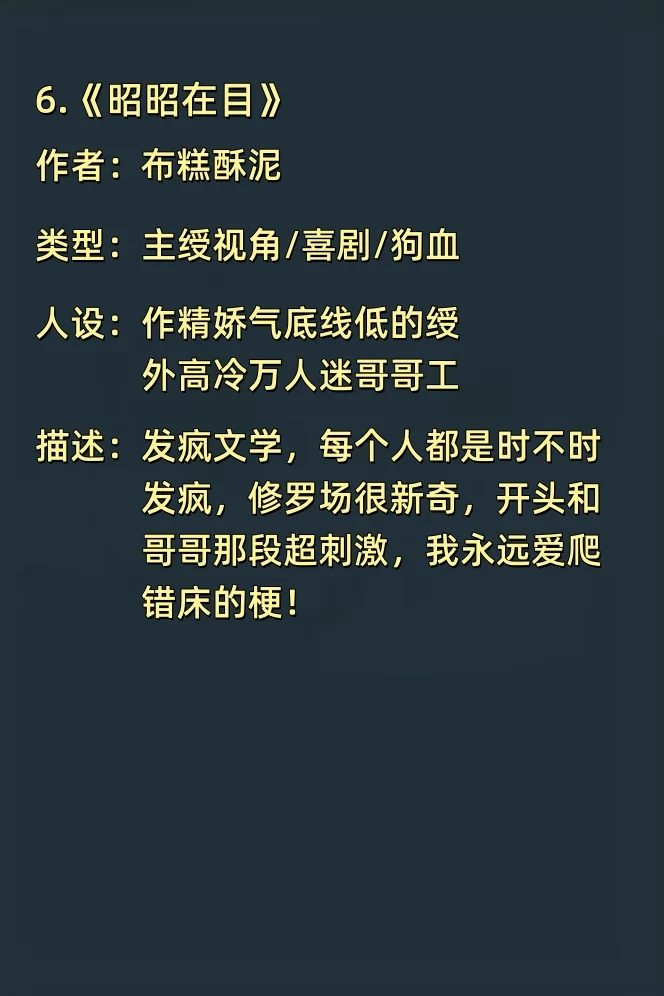 恶毒美人被雄竞推文