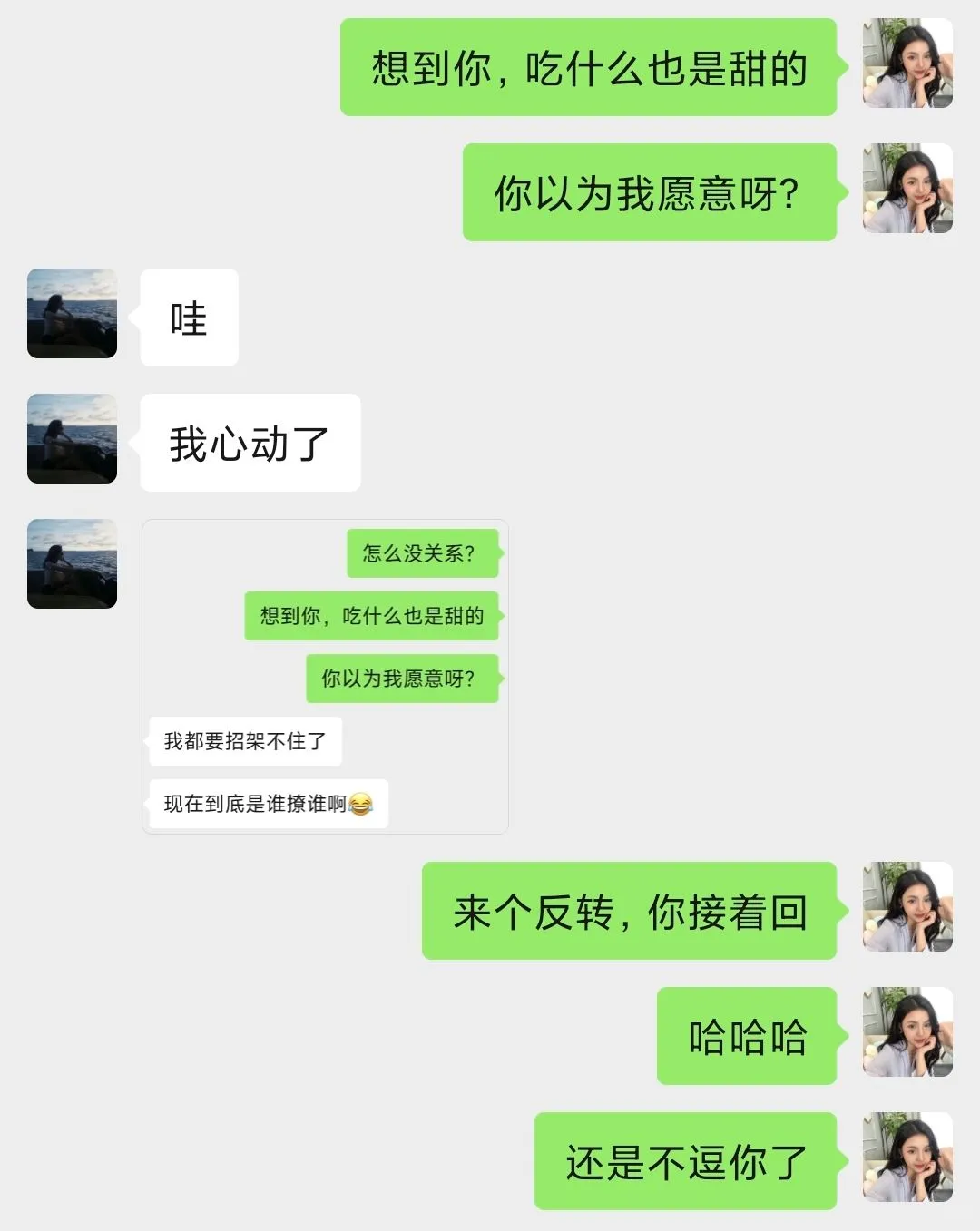 和男人尬聊没话题，这样反撩！