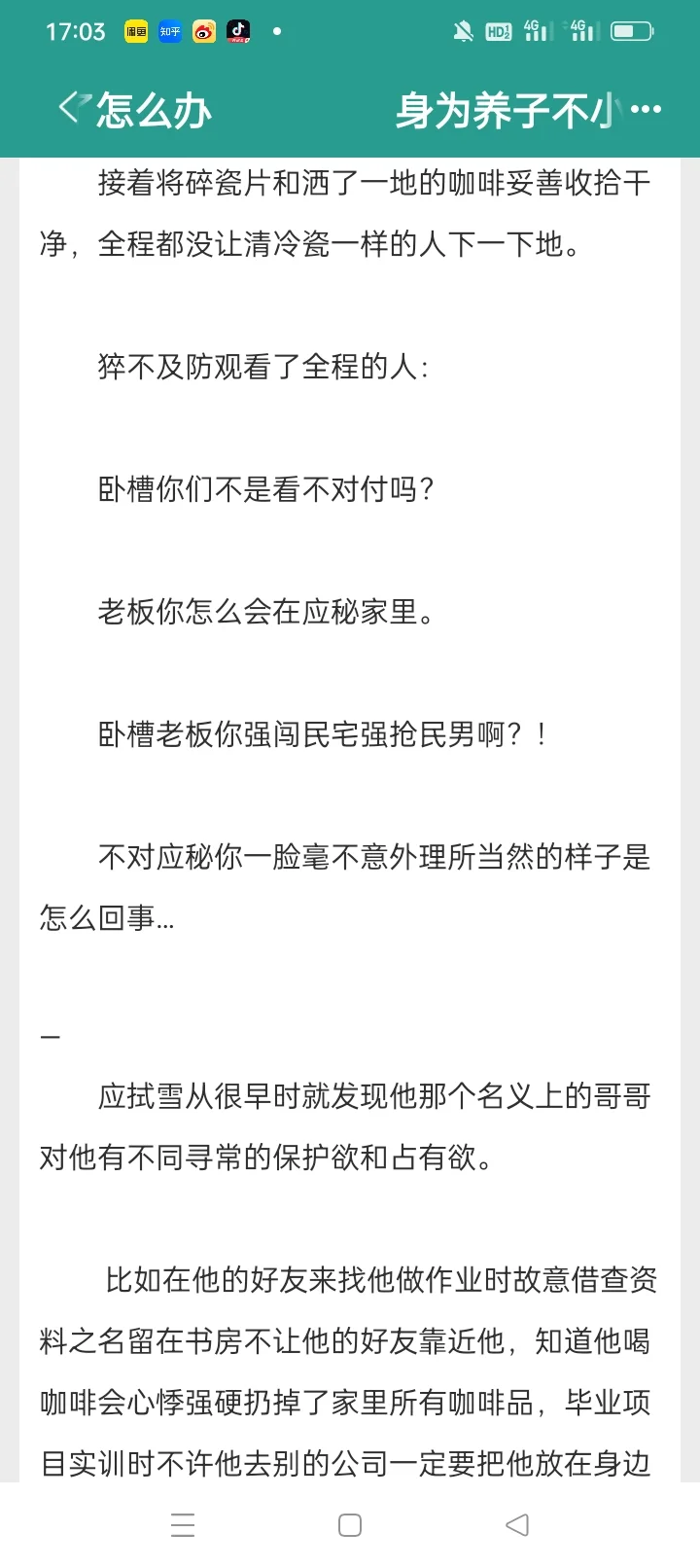 年上耽Ⅰ桀骜大佬攻×清冷美人受