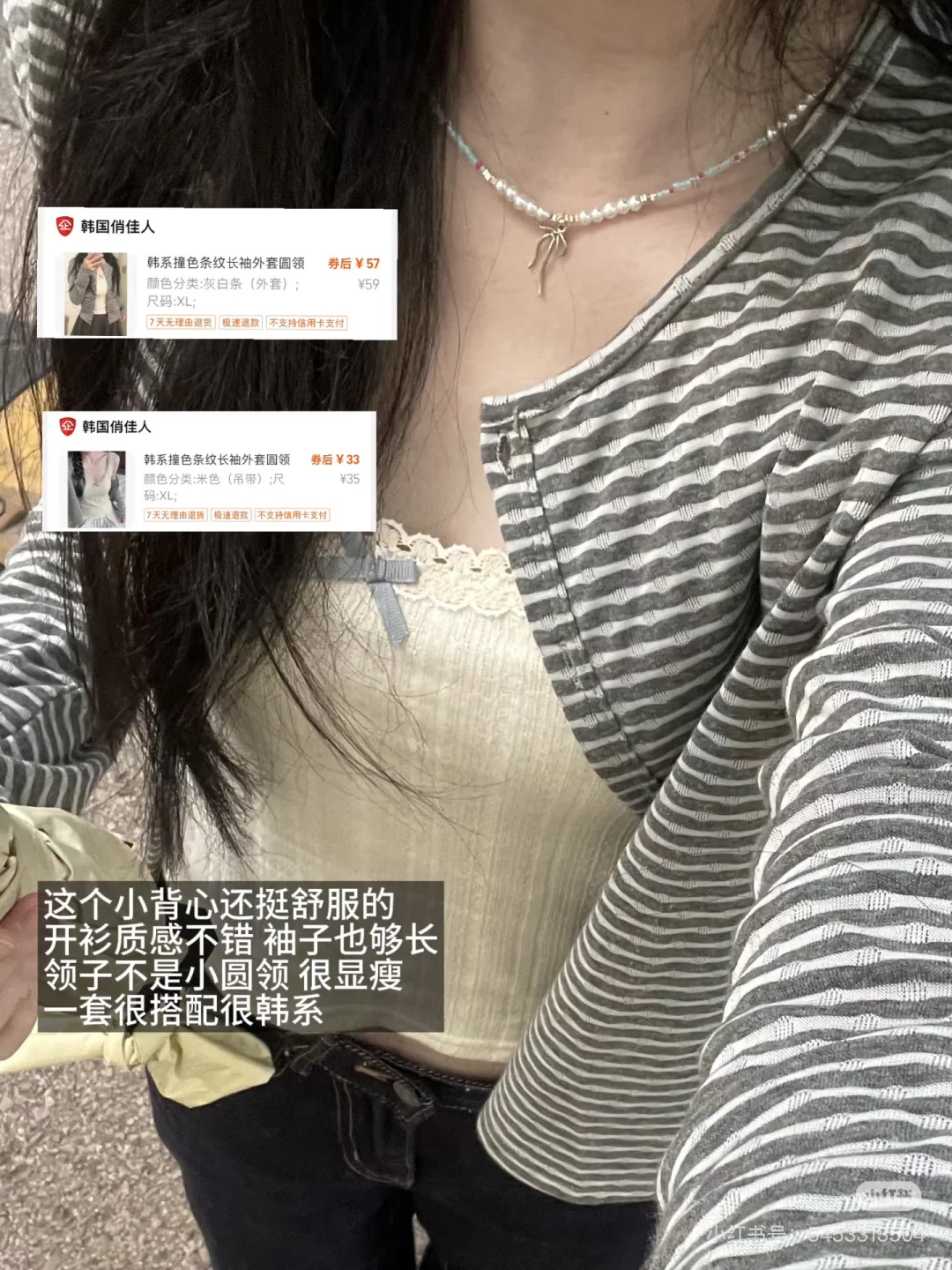 175｜女大学生一周穿搭?️花小钱做大美女?