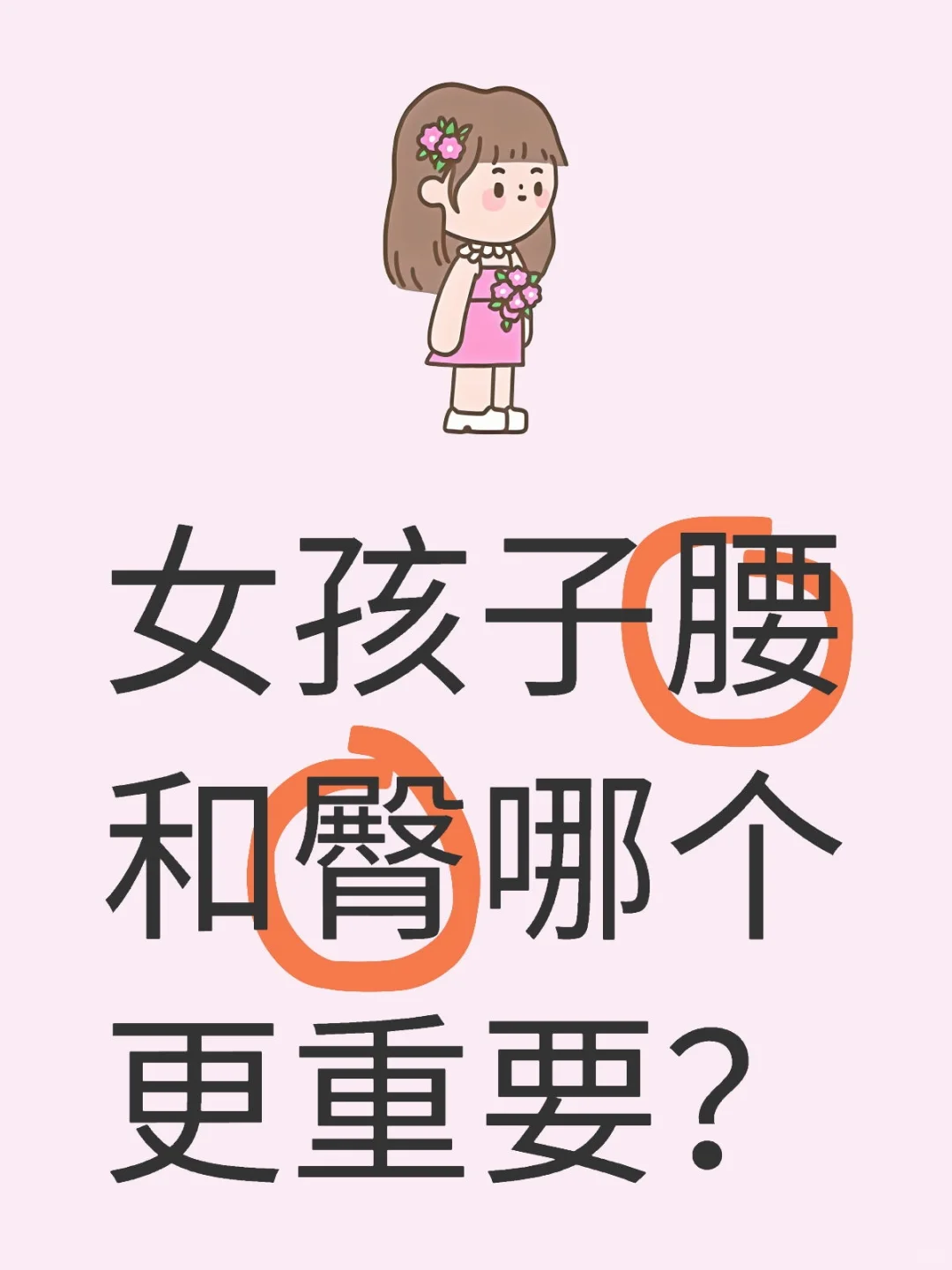 想问一问大家