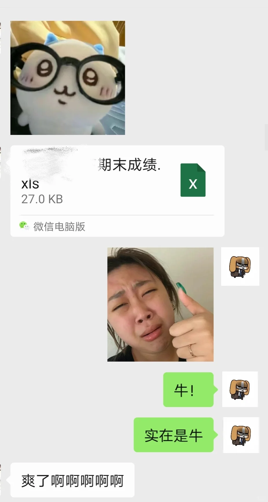 我会收藏一些赏味期女高