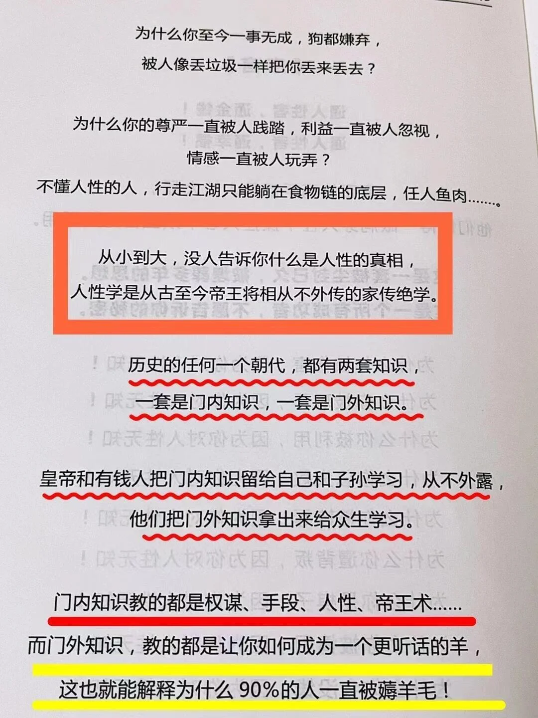 已婚女人为啥容易被撩，亲密关系深度解读