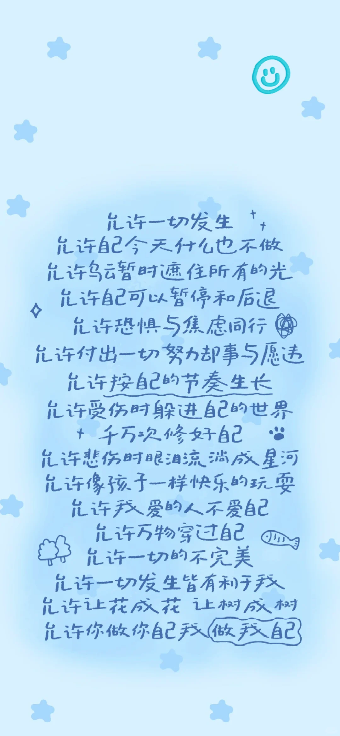 允许一切发生的勇气❤️（五色）｜手机壁纸