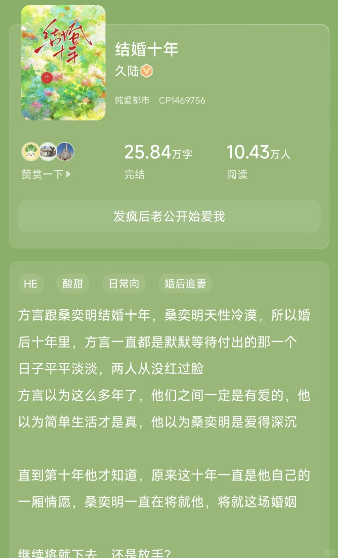 追妻|内敛沉稳总裁攻 x 深情隐忍人妻受