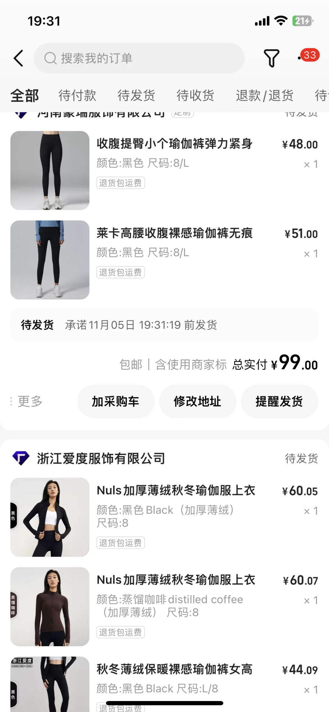 瑜伽服为什么一直想买，病魔了