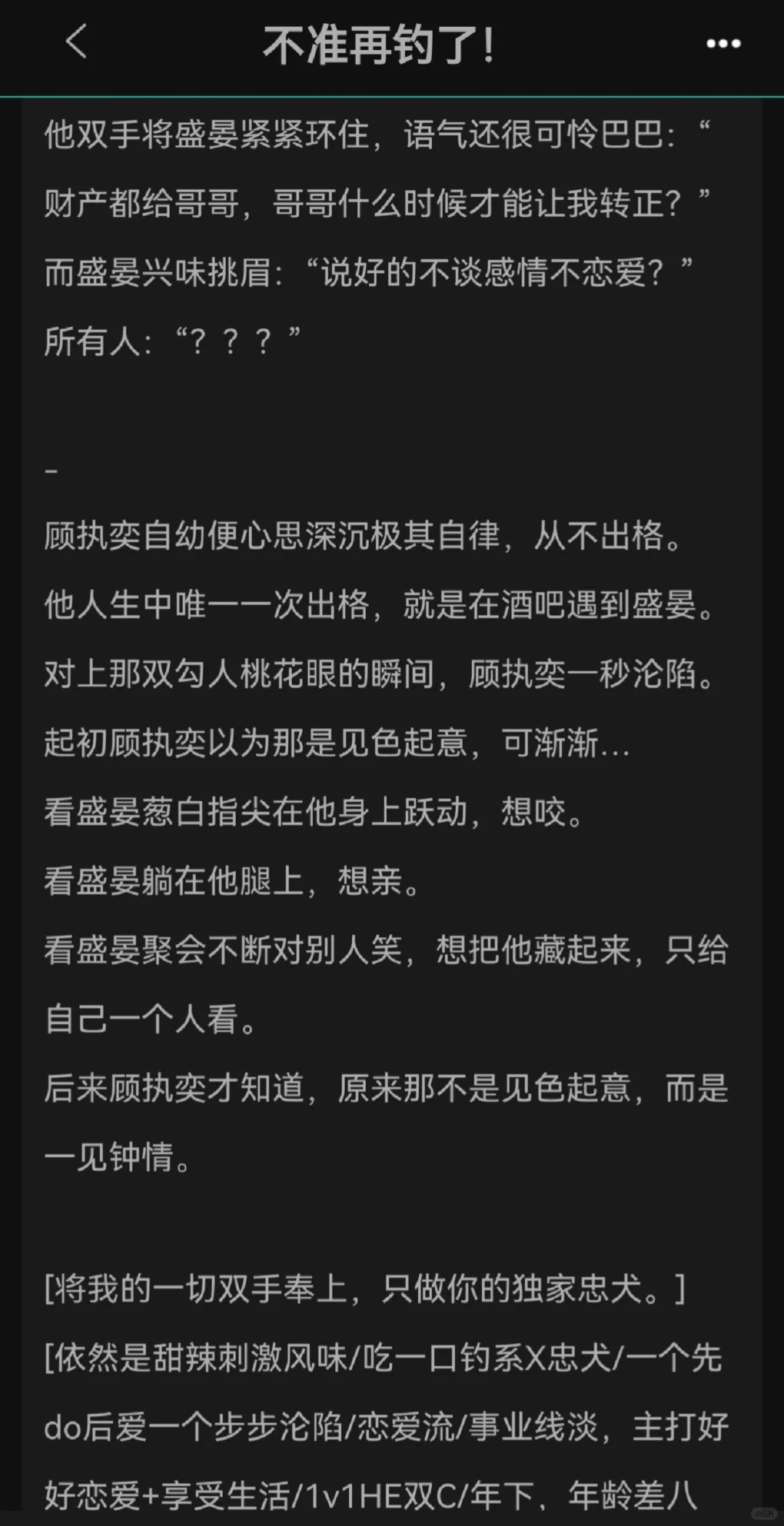 超绝钓系受！训犬力max！攻被钓成翘嘴了