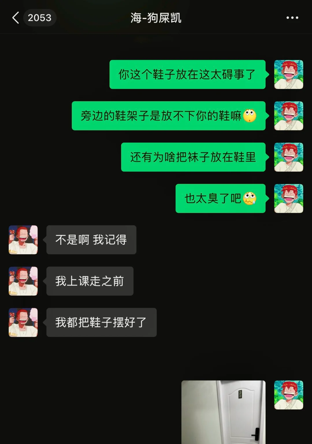 疑似发现直男室友秘密㊙️