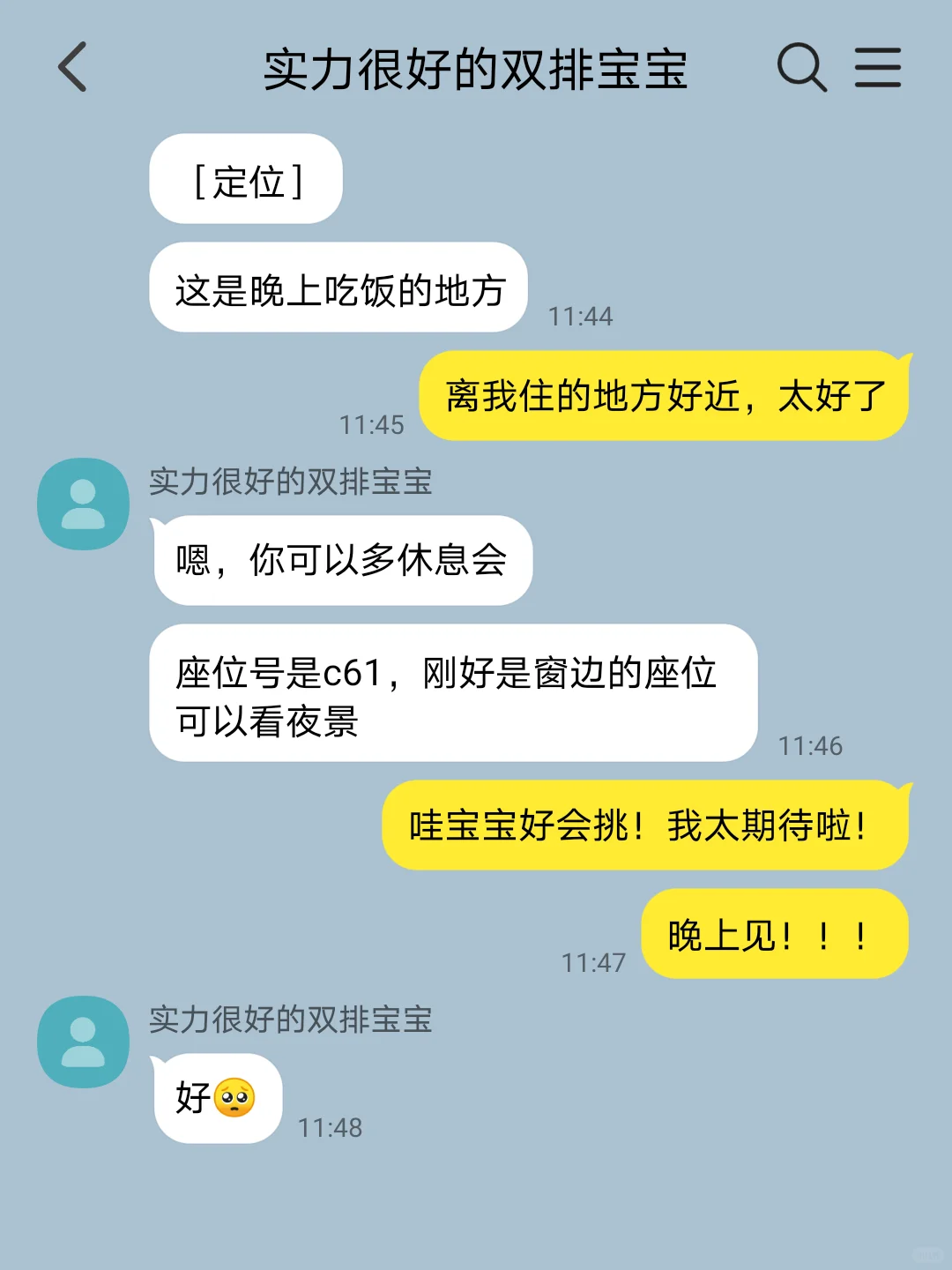 当我以为游戏双排是女生（3）