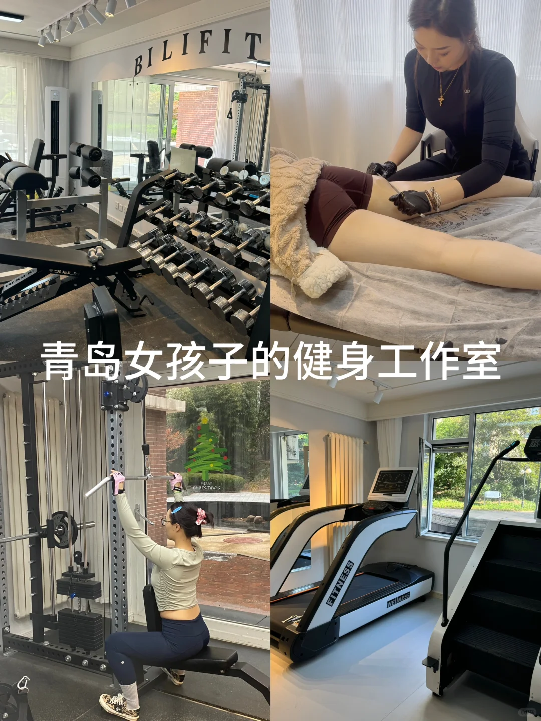 青岛健身🏋️两女一馆