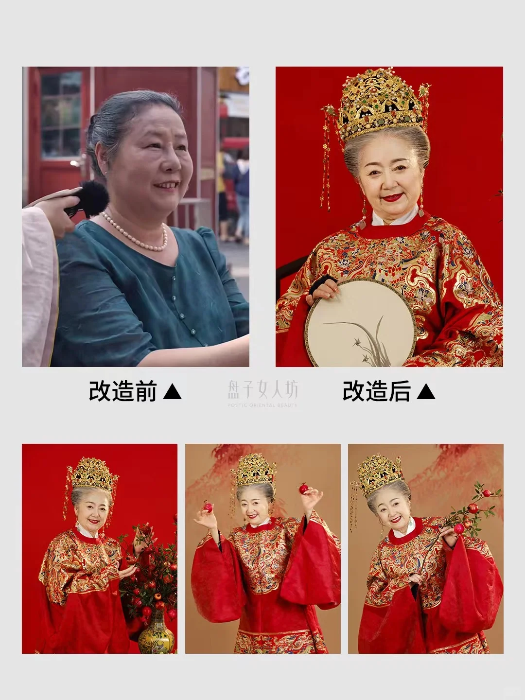 妆前妆后对比?