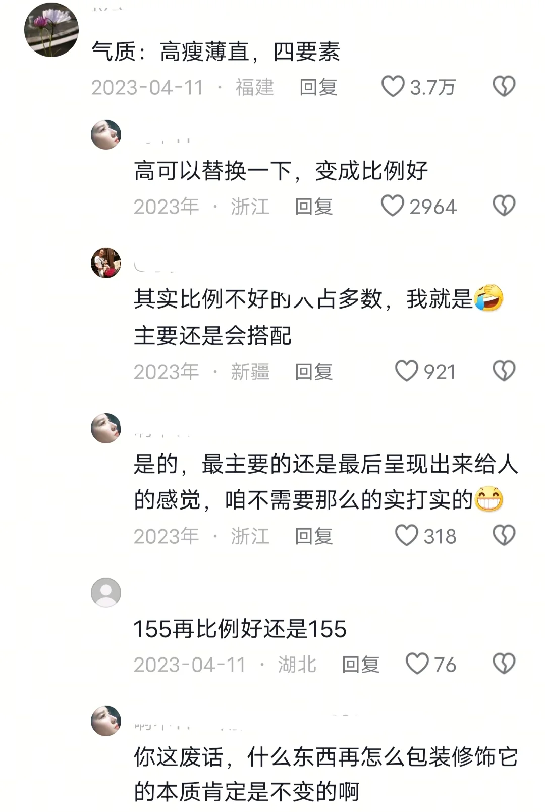 你身边有没有很会穿搭的人？？