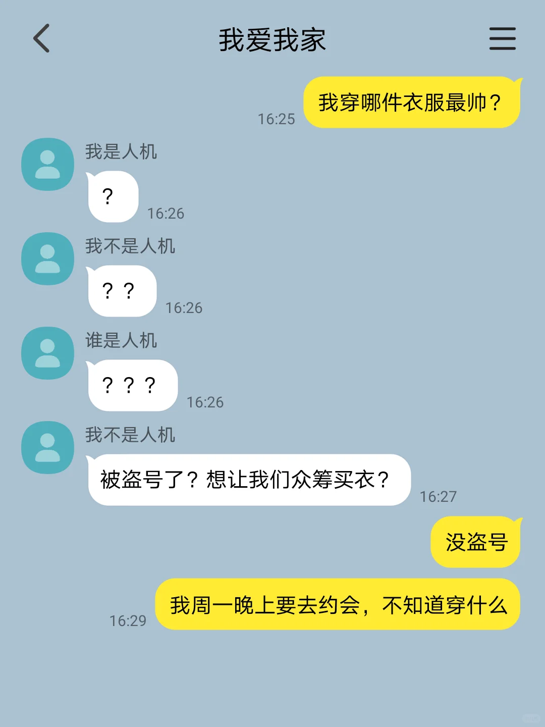 当我以为游戏双排是女生（3）