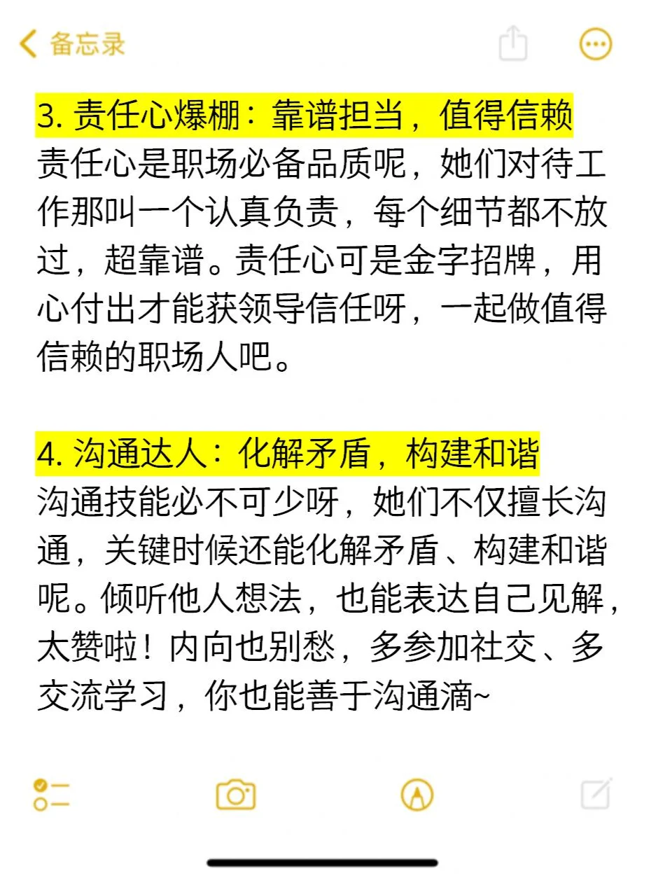 ?单位领导特别偏爱的女生都有这几个特点