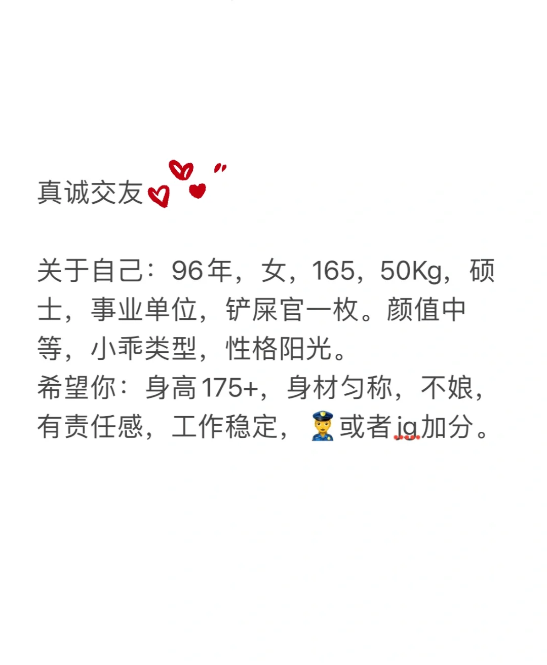 乌鲁木齐女汉族真诚交友