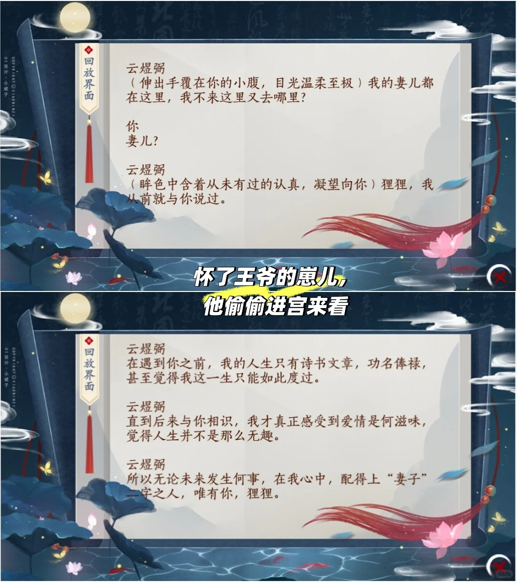 《少女成长手札》攻略2——宫妃线入宫后