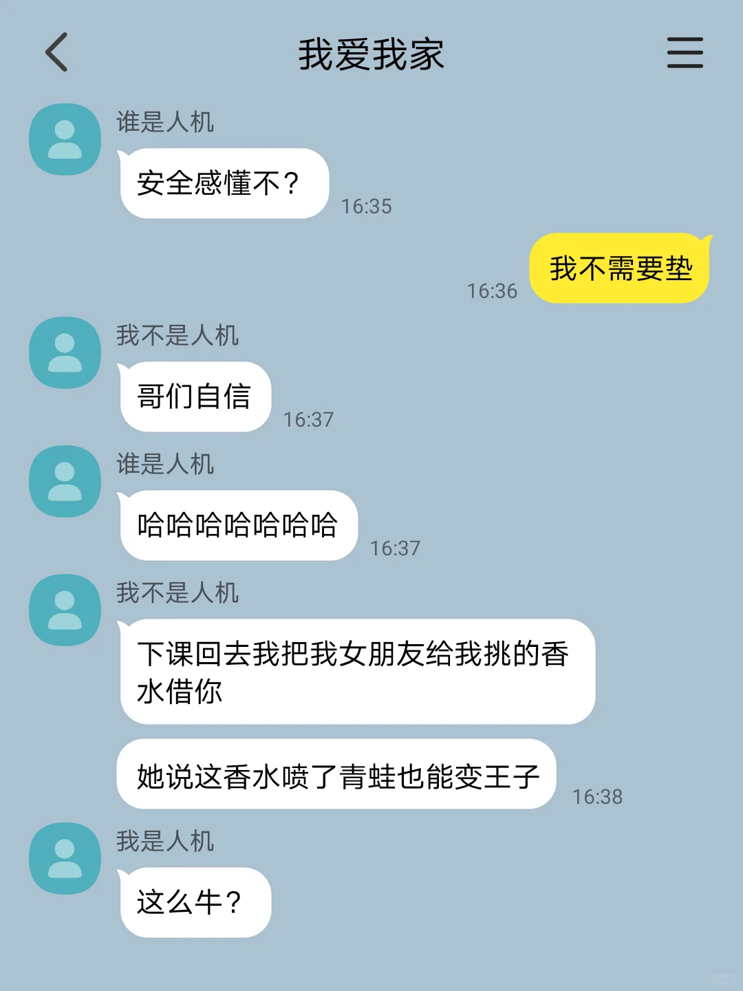 当我以为游戏双排是女生（3）