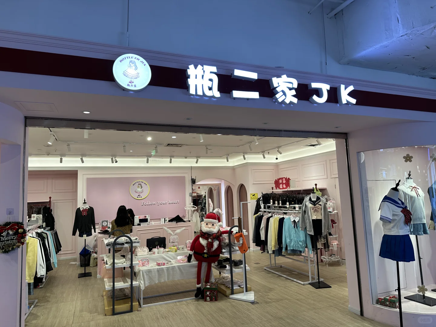 打卡天府红五楼jk店