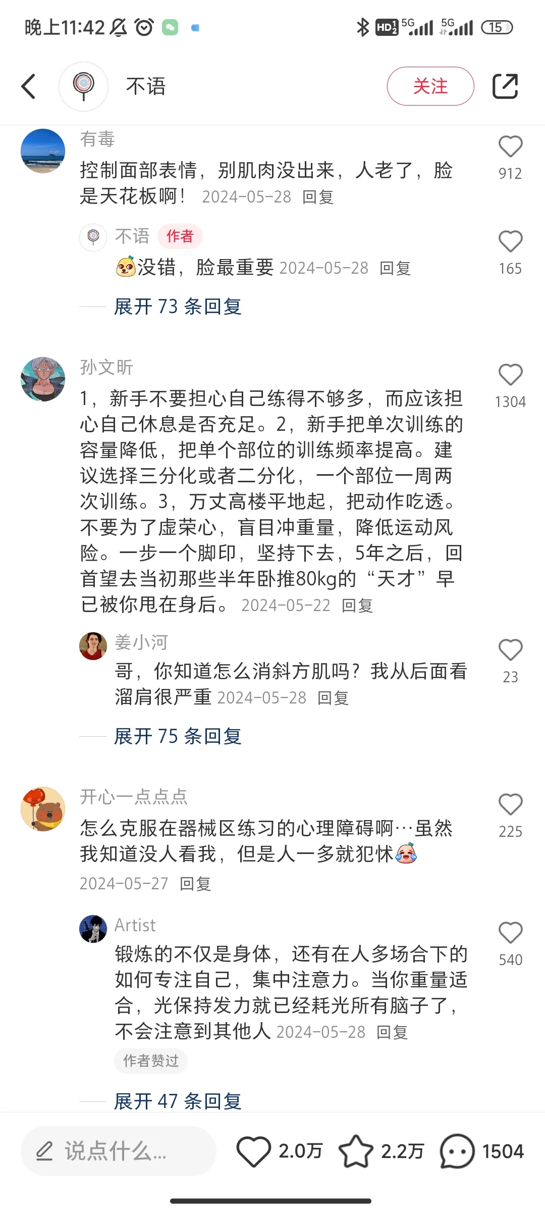 码住|新手女宝第一次去健身房全攻略