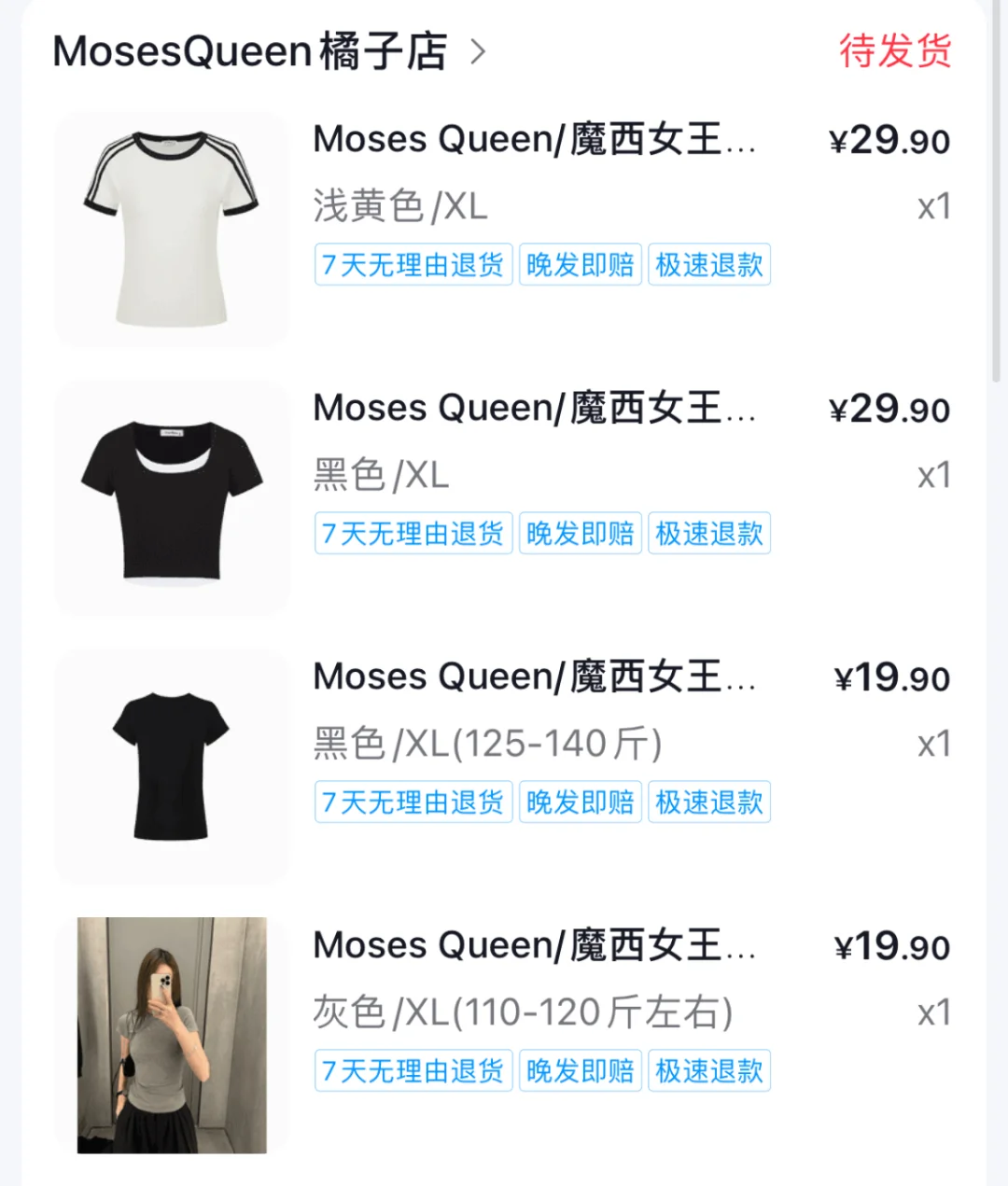 微胖女孩‼️Moses Queen 橘子店上衣测评🤍