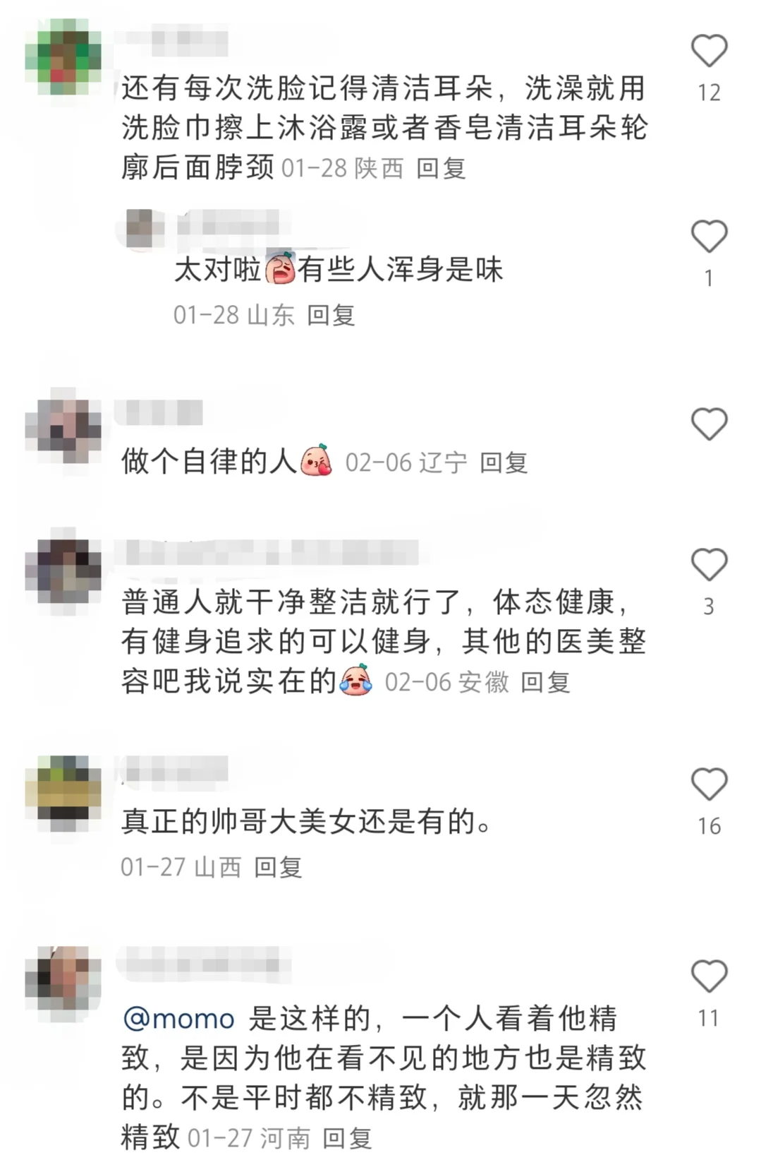 原来如何打扮自己全藏在评论区里