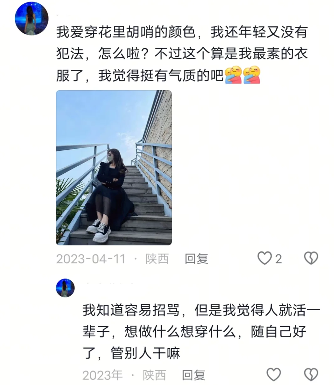 你身边有没有很会穿搭的人？？