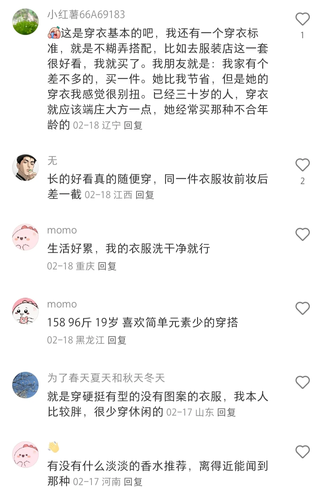 怎样才算爱干净穿着打扮