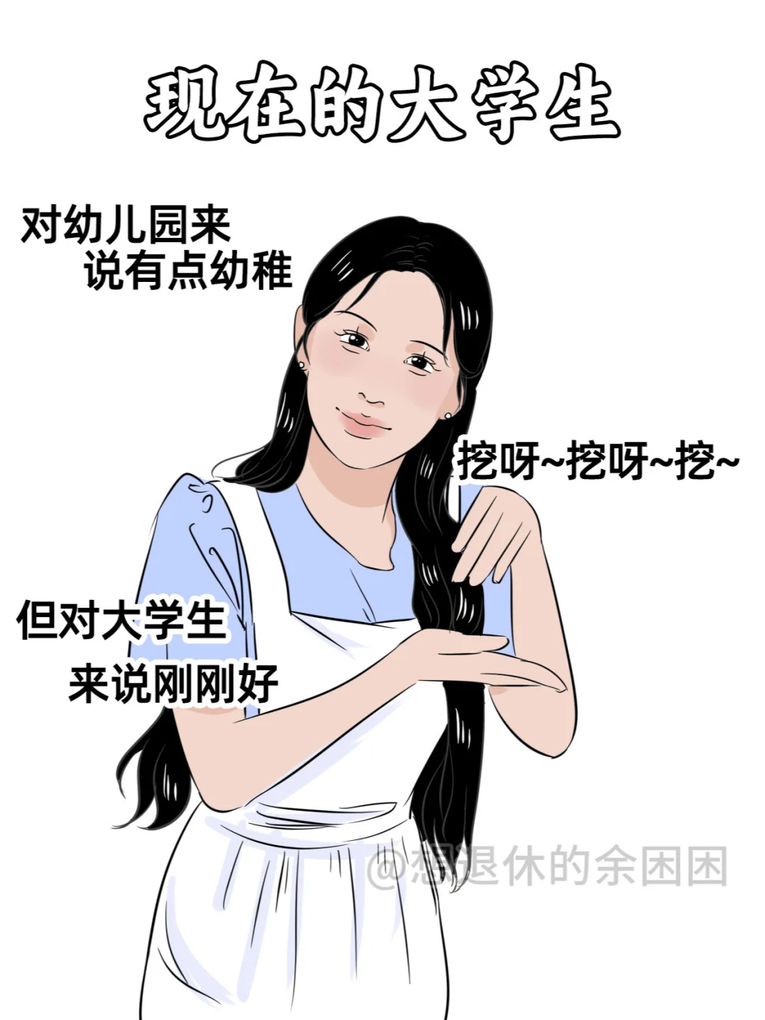 不同时代学生的差别有这么大吗？