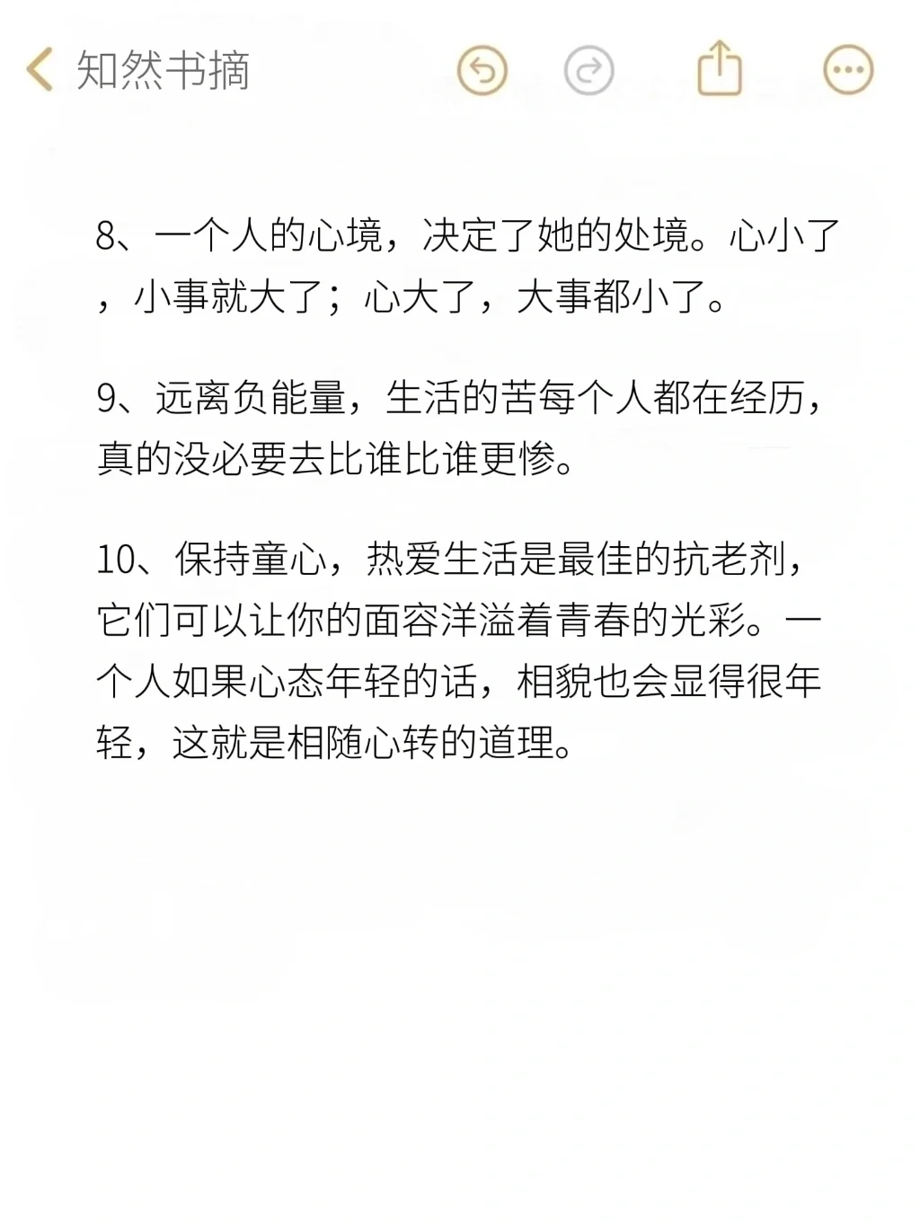 容貌玄学：越来越好看的方法，养面相