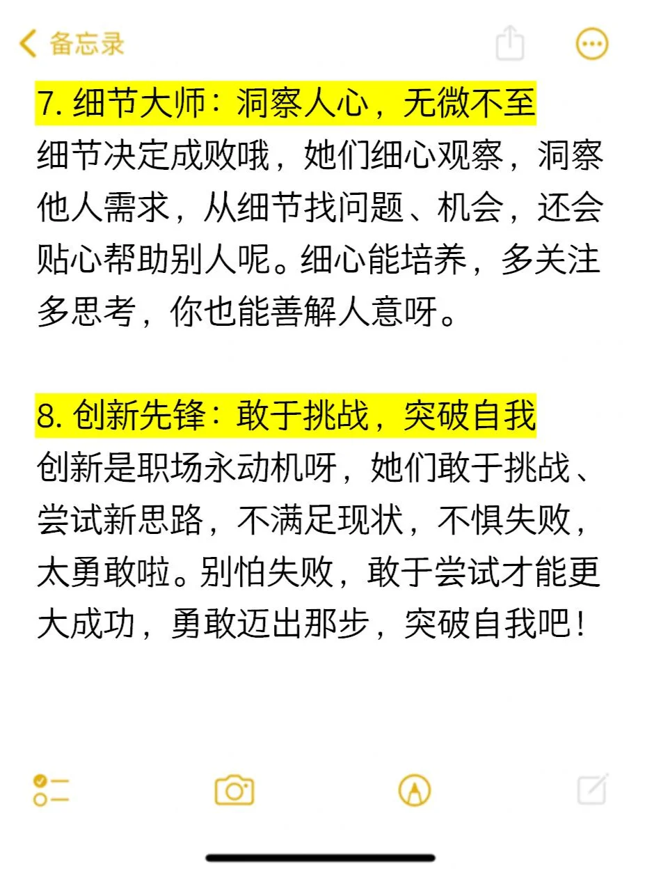 ?单位领导特别偏爱的女生都有这几个特点