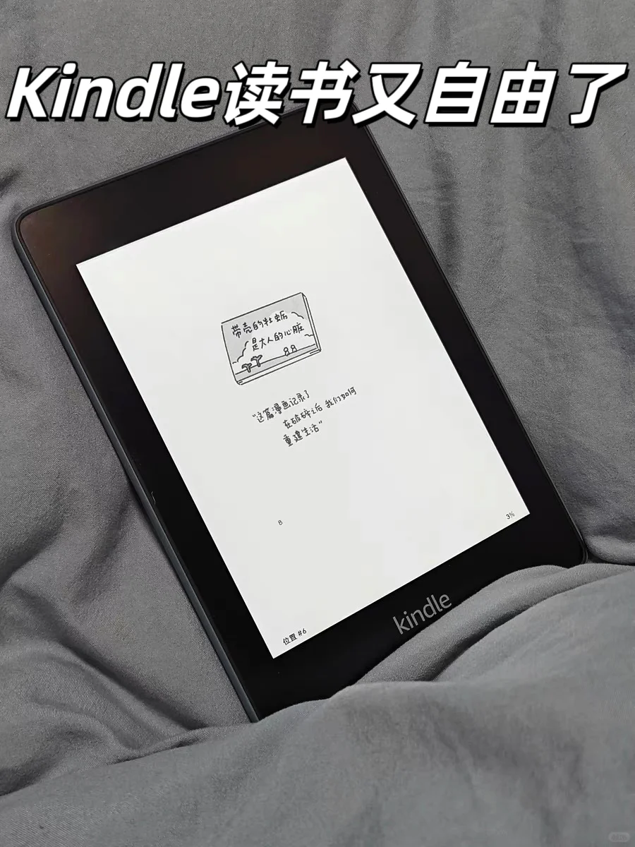 感谢小红书，让我的kindle可以免费读书