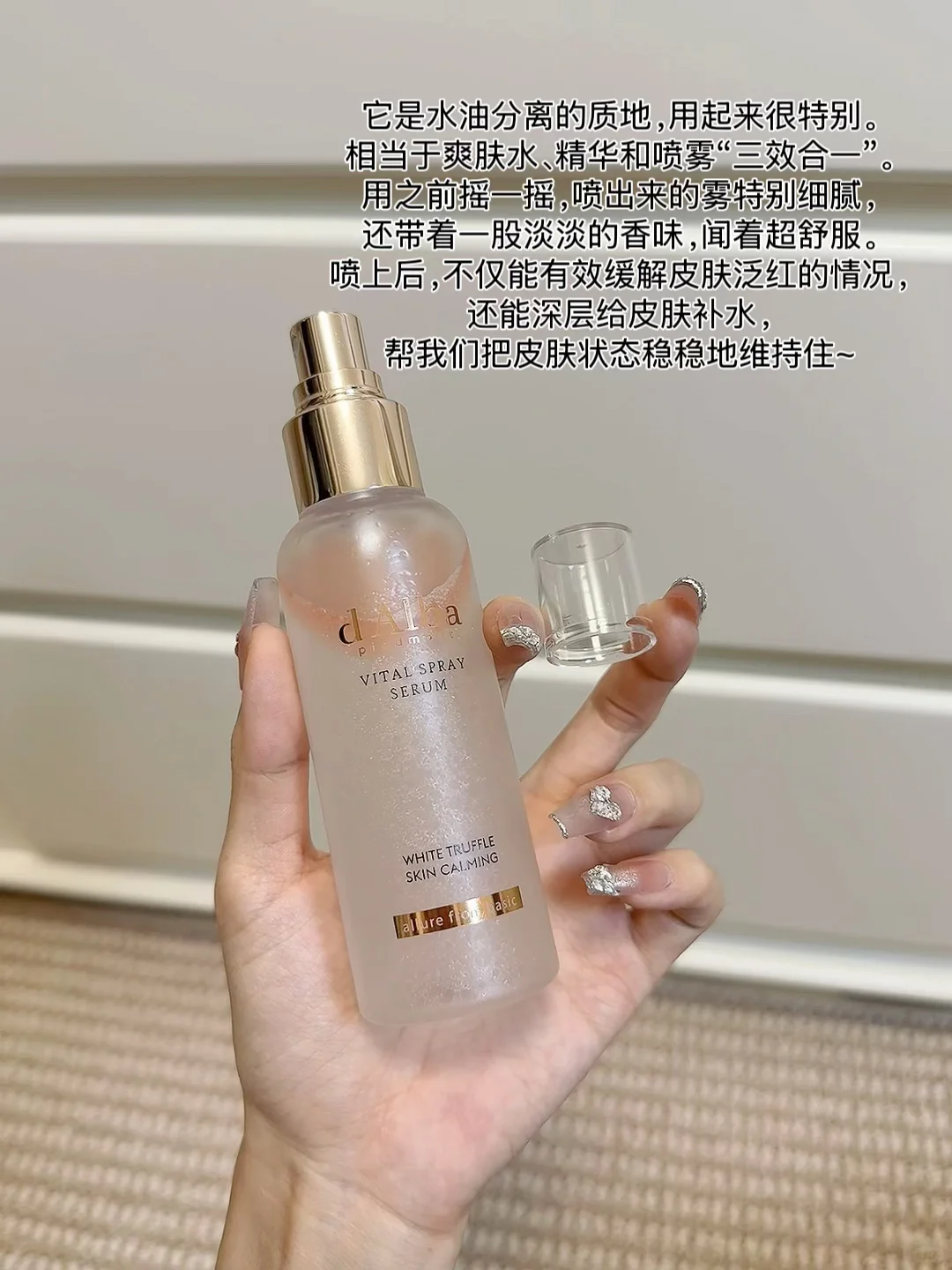 韩女爱用！这瓶樱花喷雾美哭我