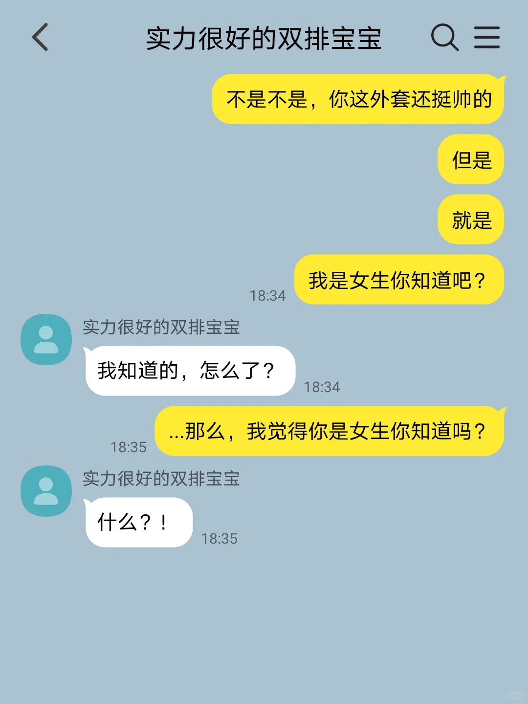 当我以为游戏双排是女生（3）