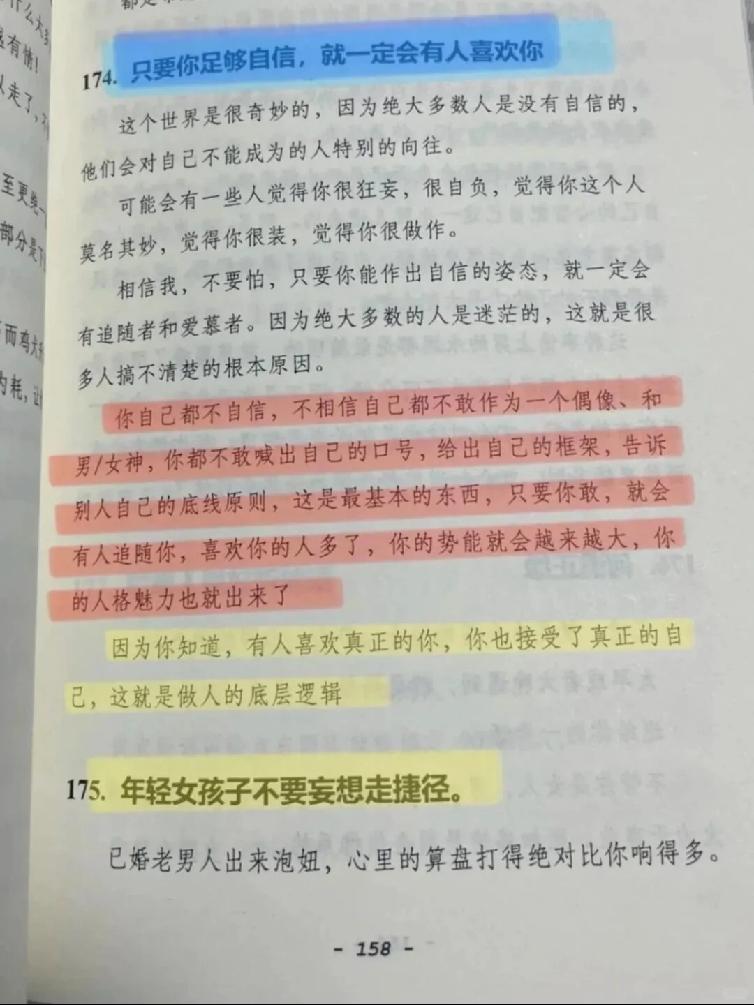 资本大佬为何总偏爱美强惨的女人！