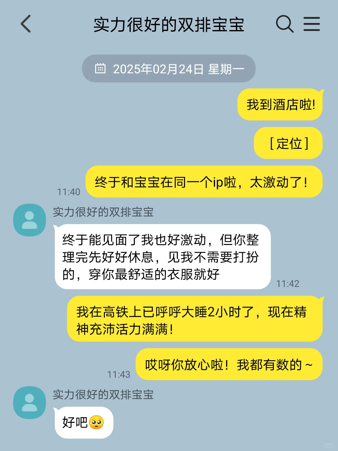 当我以为游戏双排是女生（3）