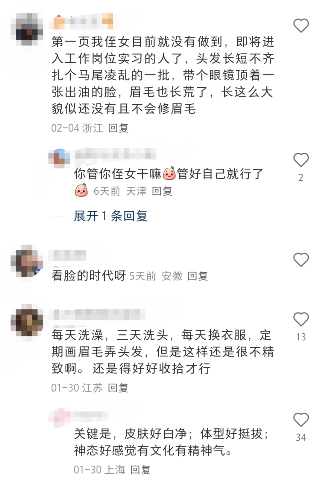 原来如何打扮自己全藏在评论区里