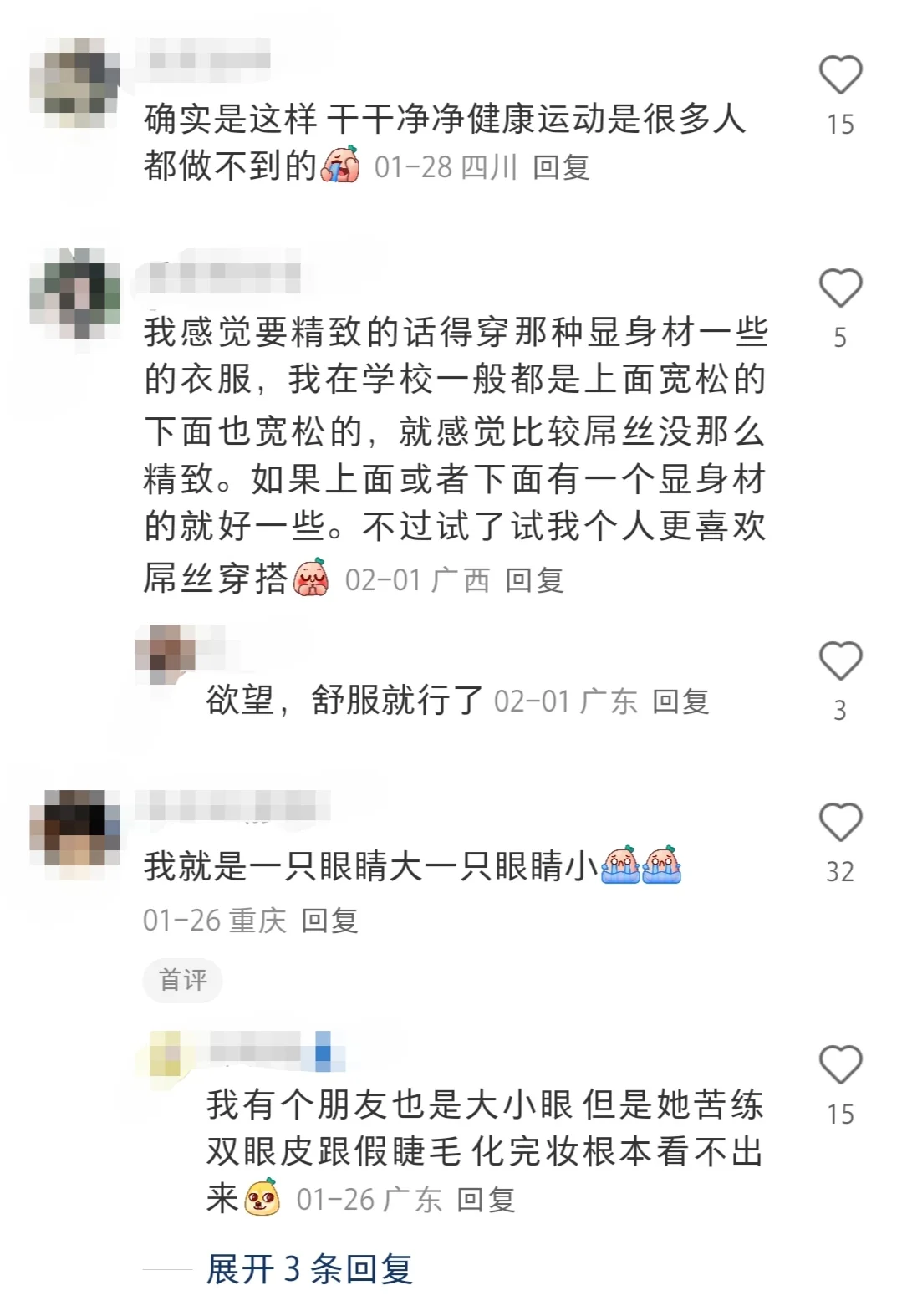 原来如何打扮自己全藏在评论区里