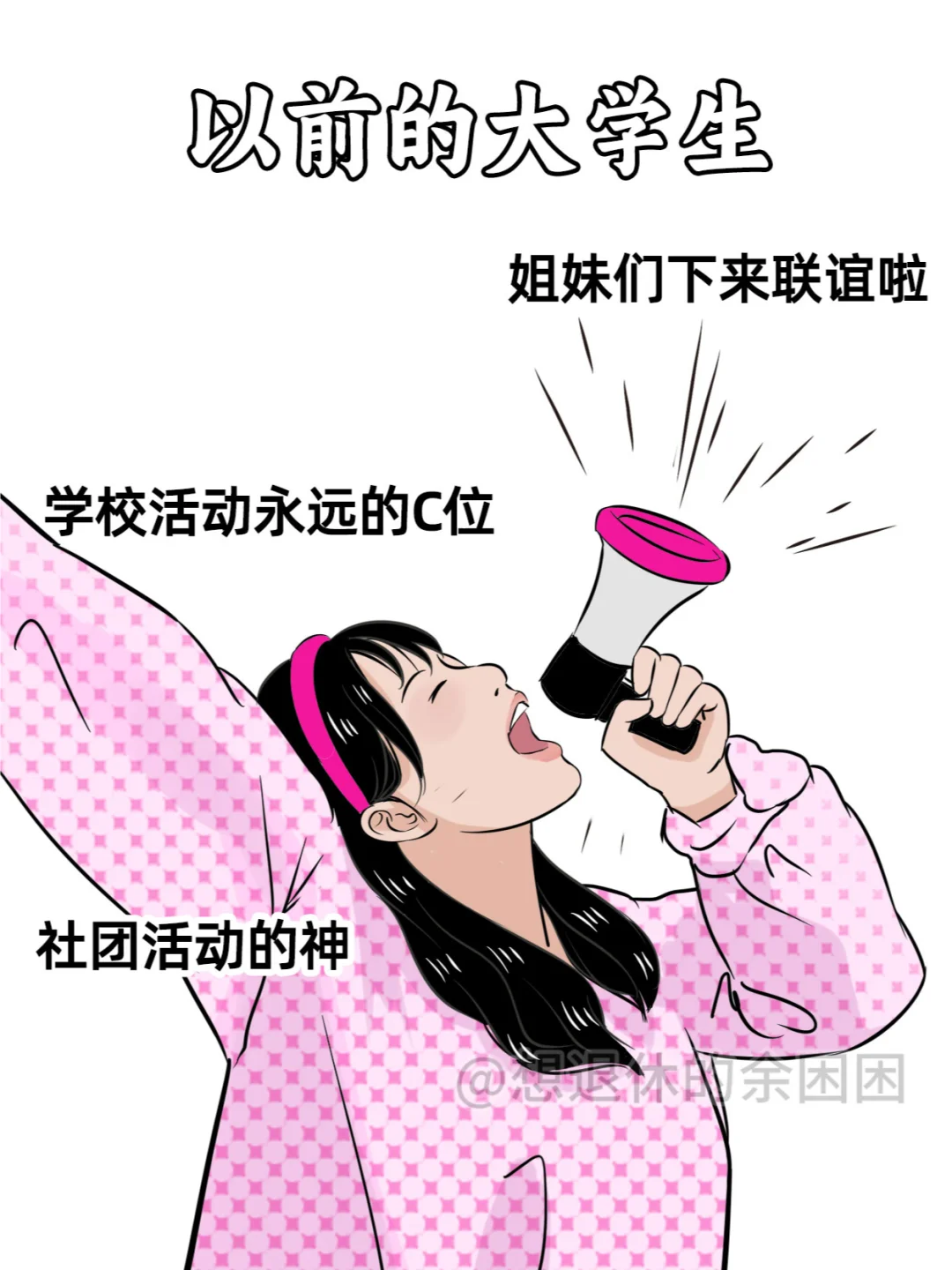 不同时代学生的差别有这么大吗？