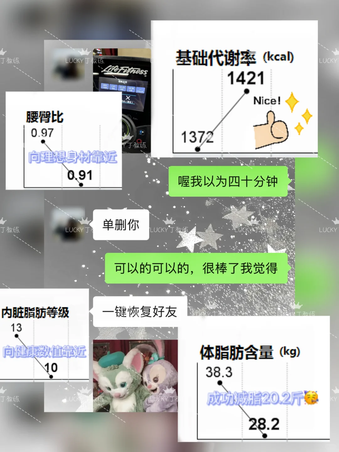 接好运~瘦20斤！！！