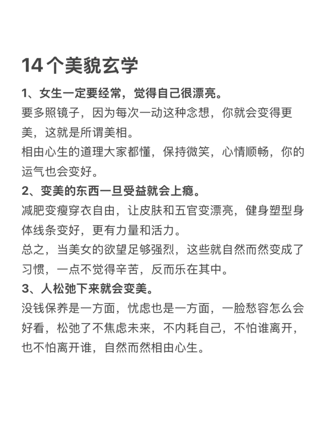 14个美貌玄学，一眼惊艳十长期漂亮