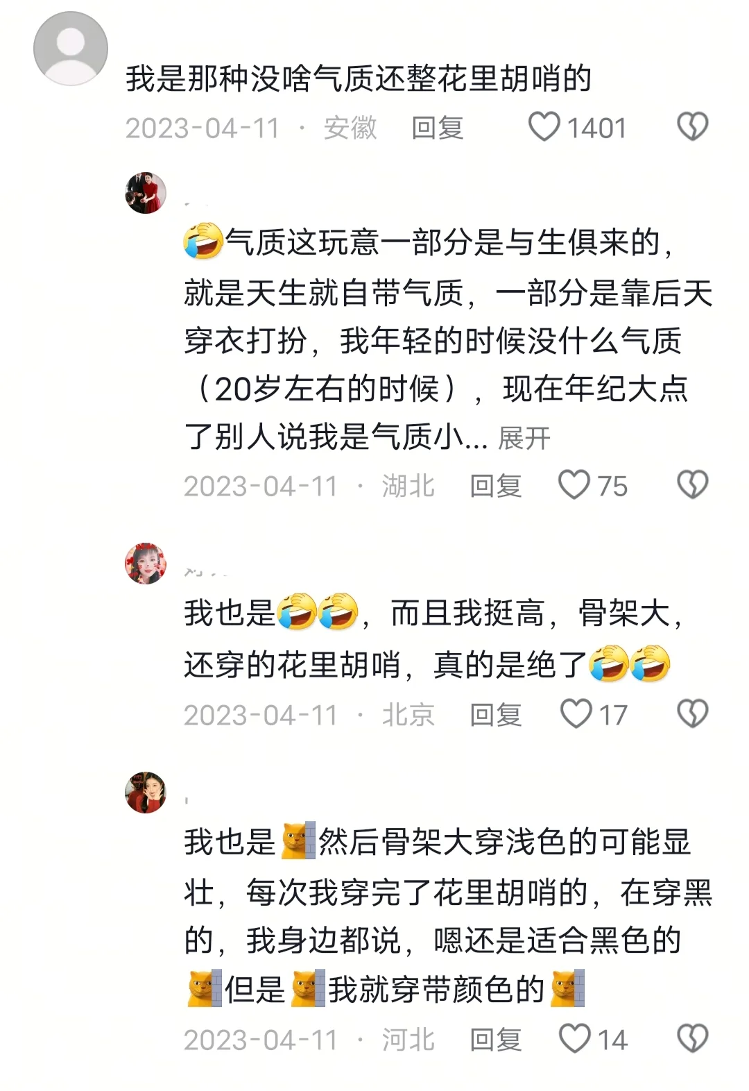 你身边有没有很会穿搭的人？？