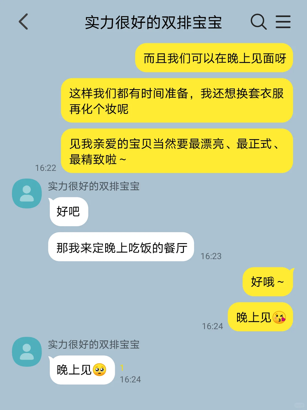 当我以为游戏双排是女生（3）