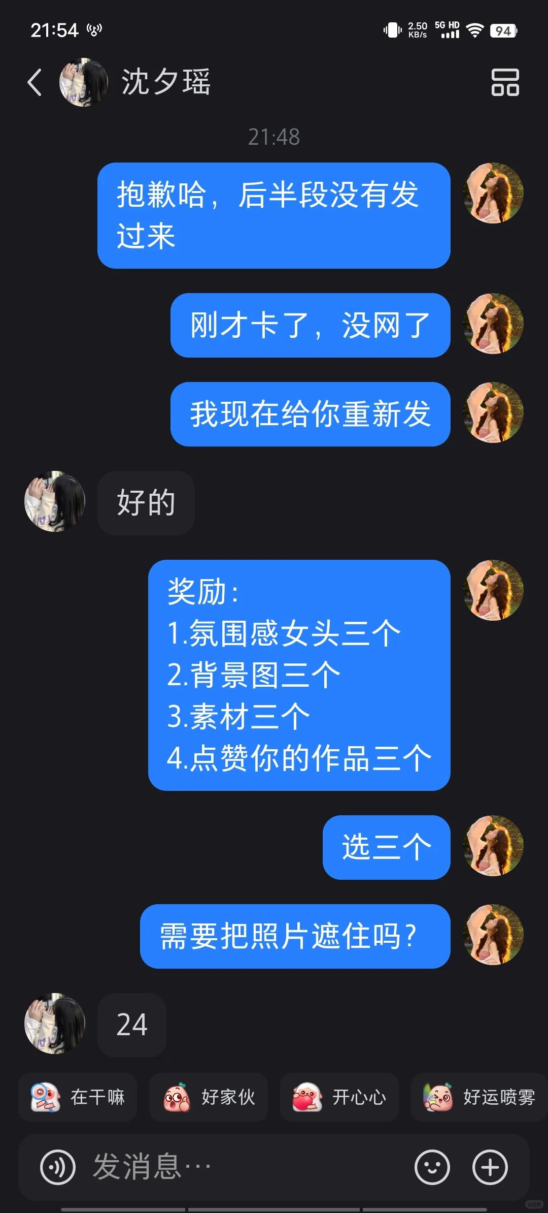 帮别人测颜值啦（第一期）