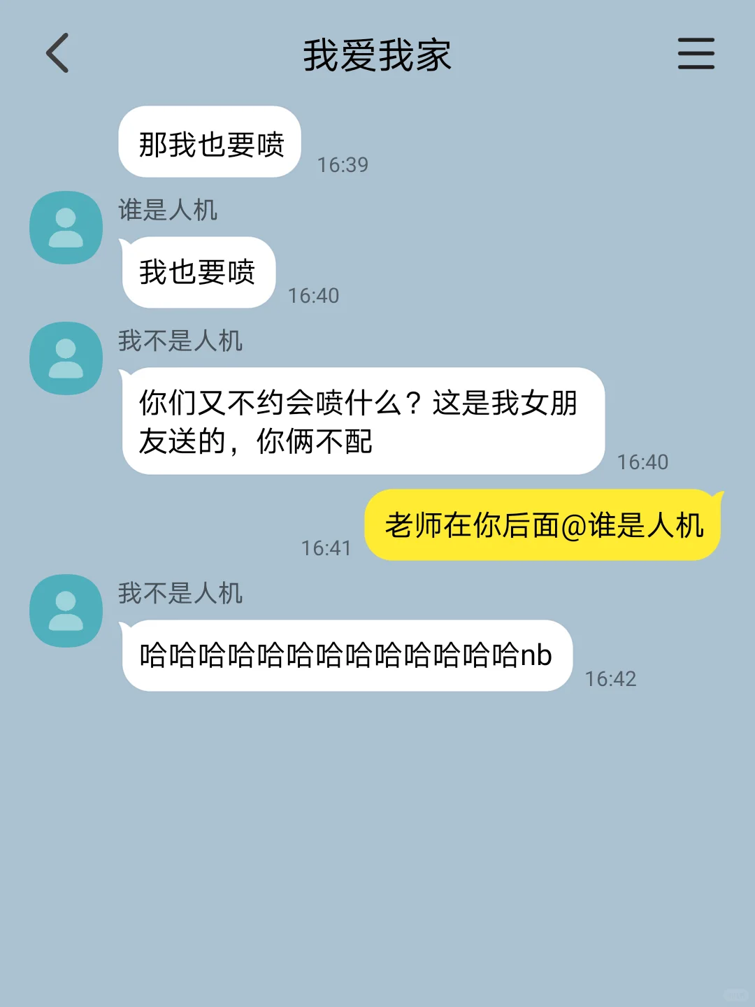 当我以为游戏双排是女生（3）