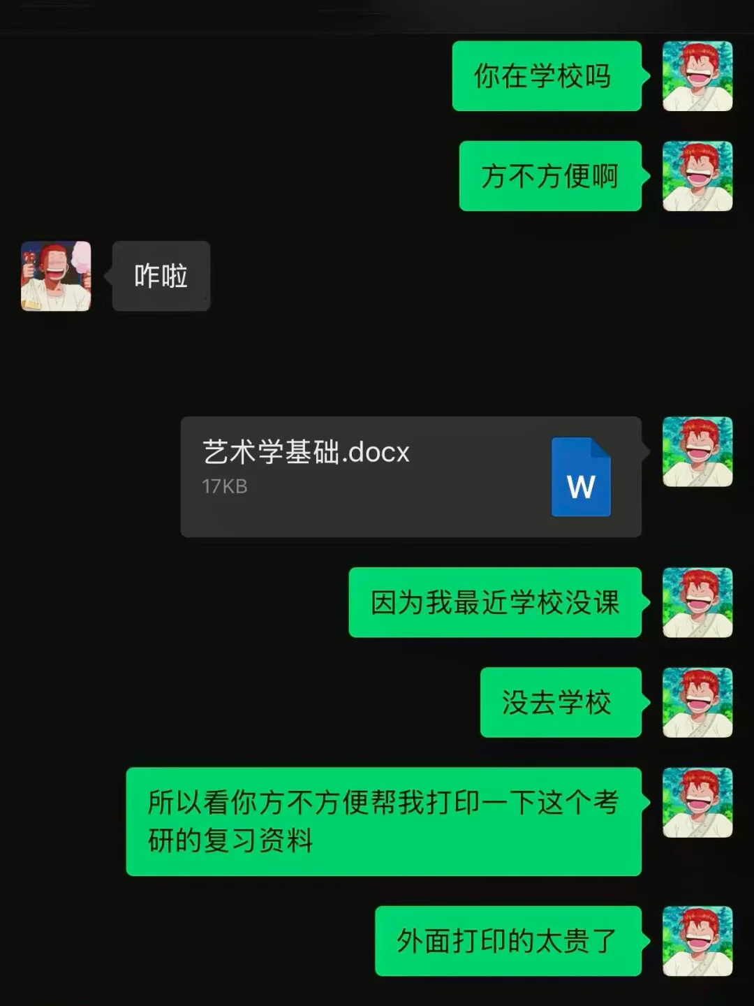 疑似发现直男室友秘密㊙️