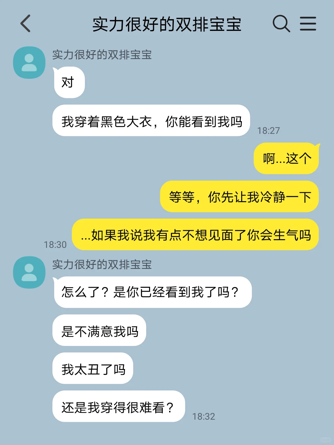 当我以为游戏双排是女生（3）