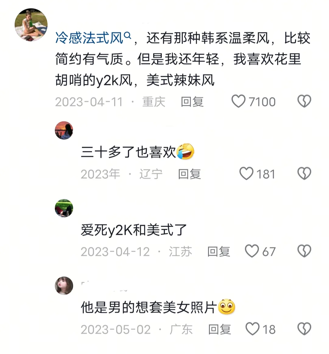 你身边有没有很会穿搭的人？？