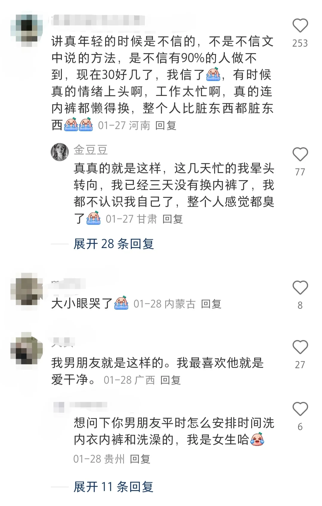 原来如何打扮自己全藏在评论区里